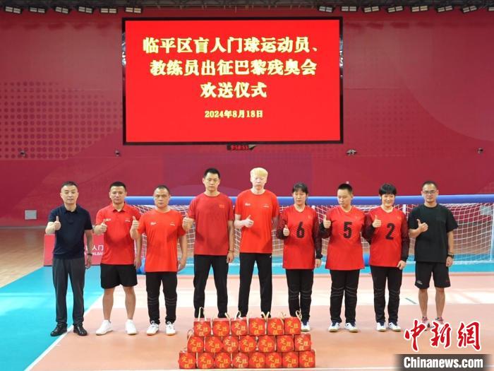 相信积少成多的坚持引领中国盲人门球球队出征